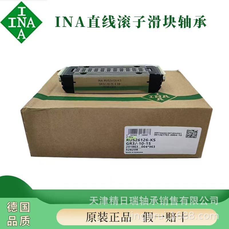 INA滚子滚动块 RUS26102 RUS26086 RUS26126 19069 19105-KS GR3