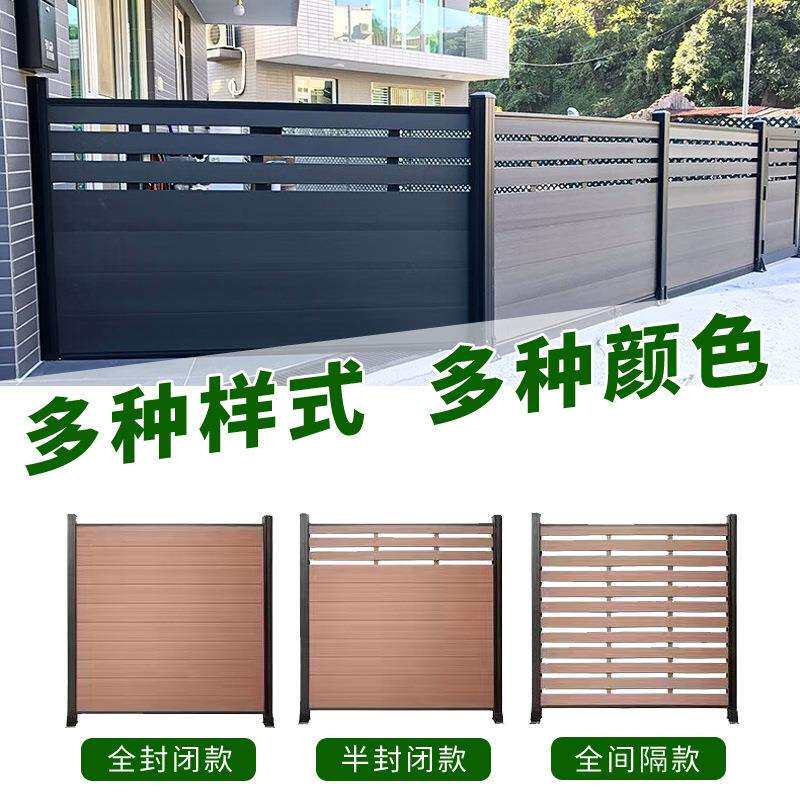 户外塑木围栏庭院花园别墅共挤木塑板防腐格栅铝合金立柱隔断木塑
