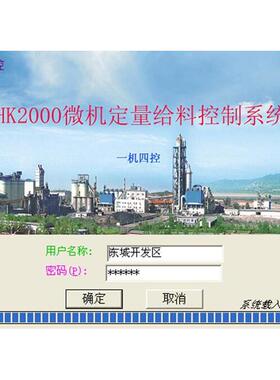 HK-2000 winxp微机配料恒速调速混合称主机加板卡加程序计量准确