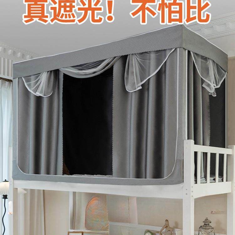 无涂层强遮光床帘一体式蚊帐支架学生宿舍加厚上铺下铺床幔布寝室