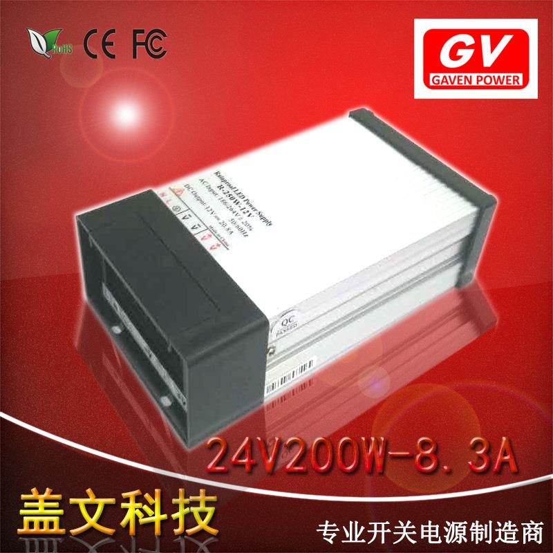 24v8A200w防雨开关电源DC24V护栏管洗墙灯LED灯带监控电源变压器