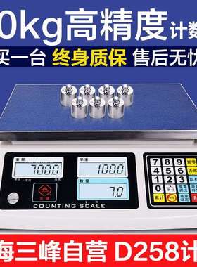 上海三峰ACS-D258计数秤30kg0.1g工业称重台秤电子秤克秤商用