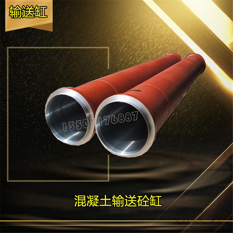 泵车输送缸砼缸混凝土输送缸 HBT拖泵 泵车 细石砂浆泵输送缸