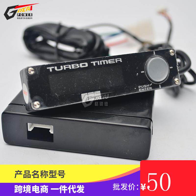 汽车改装 涡轮延时熄火器 白光 红光 蓝光款式涡轮延时器熄火器