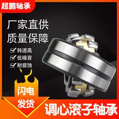 23022 23024 23026 23028 23030 23032 CA CAK W33 调心滚子轴承