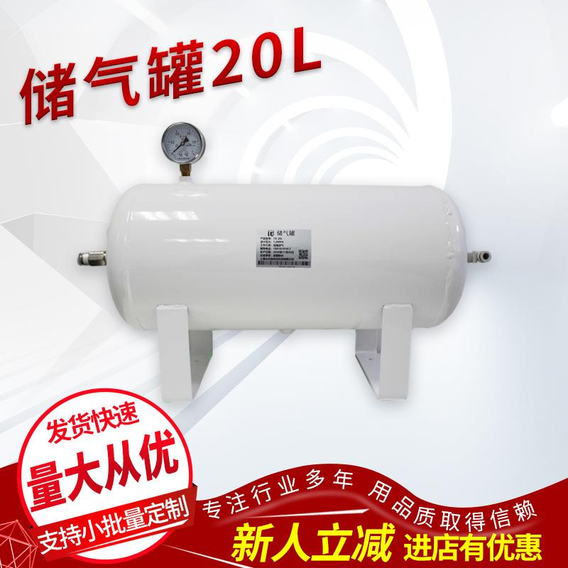 大量优惠台信耐压强储气罐 TX-20L