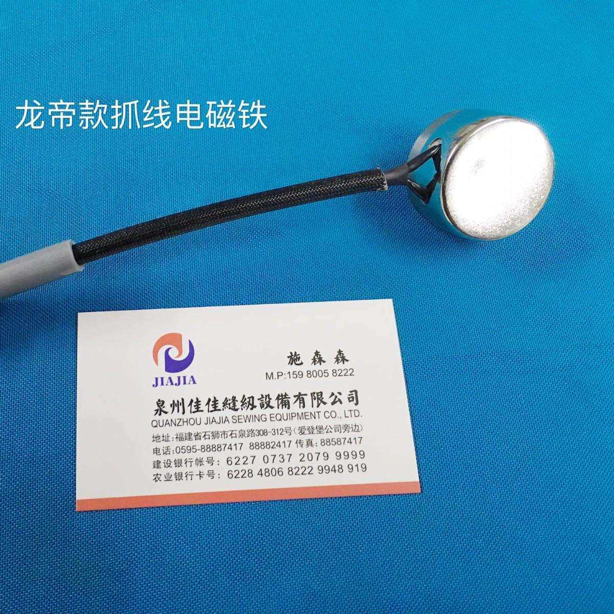 缝纫机装机配件龙帝款原装星锐787砍车扫线电脑车拨线抓线电磁铁