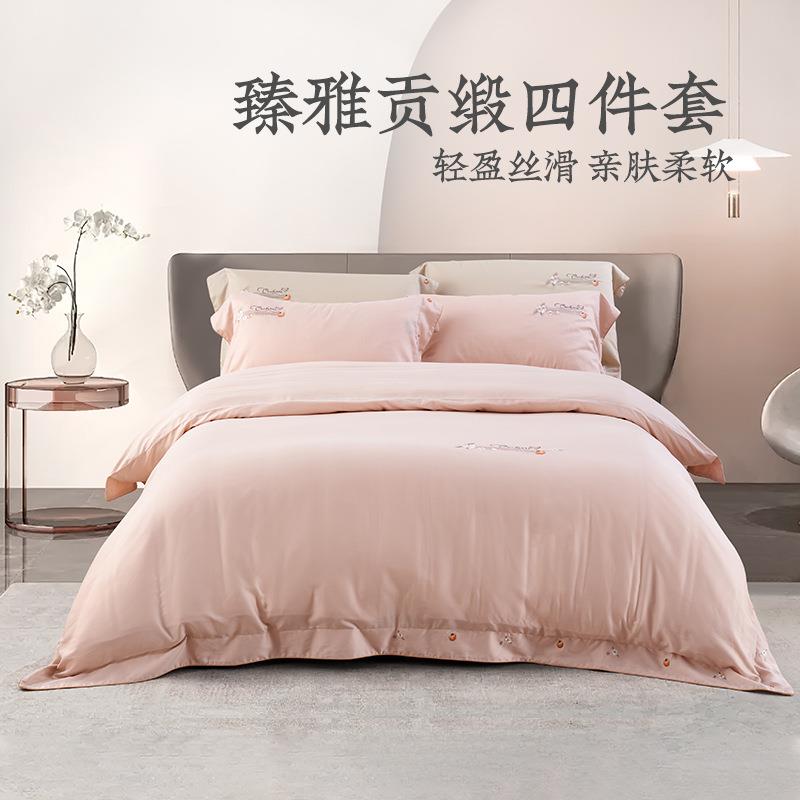 远梦臻雅贡缎轻奢四件套一路生花新瓷粉莱赛尔棉床单家用被套枕套