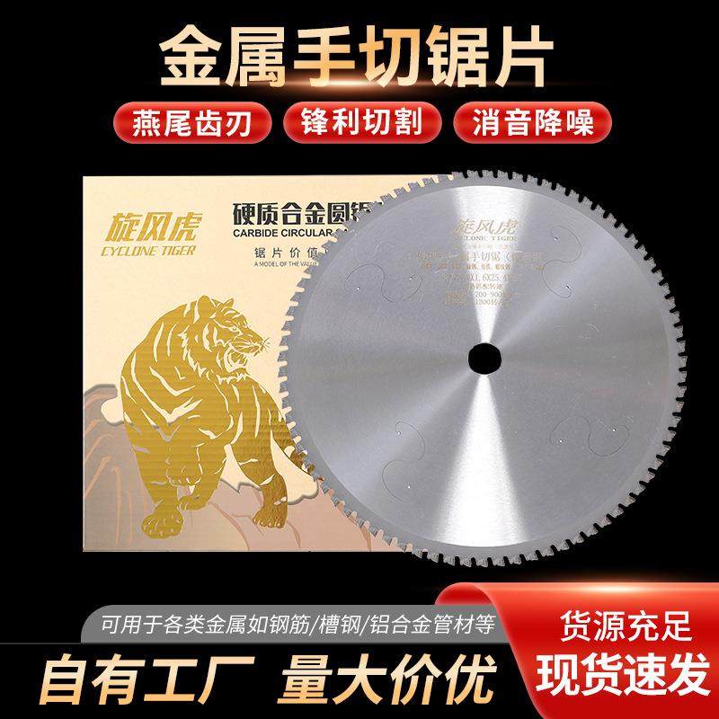 金属切割合金锯片 冷切片7寸10寸12寸14寸16寸金属切割圆锯片,鲜花速递/花卉仿真/绿植园艺,割草机/草坪机,淘宝优惠券,粉丝福利购,淘宝优惠卷