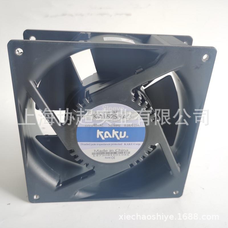 原装KAKU卡固 KA1525HA2 0.18A 15050 15cm220V防水风扇镁铝合金