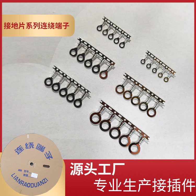 接地端子2.63.24.25.26.2mm接线片圆形接地片O型地环横连整盘