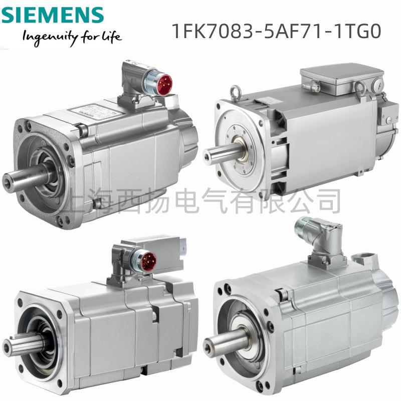 1FK7083-5AF71-1TG0 3.30kW同步伺服电机1FK70835AF711TG0