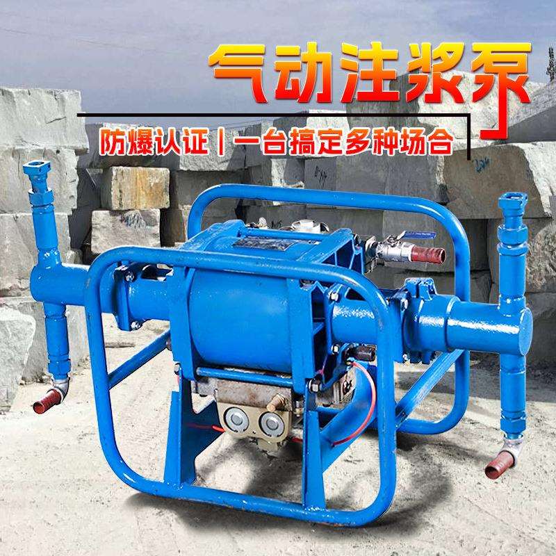 煤矿用高压输送柱塞泵双缸双液隧道防爆风动注浆机2ZBQ气动注浆泵