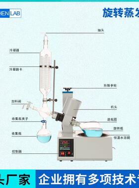 华辰RE 52A 52C 台式旋蒸2L实验室旋转蒸发仪 小型旋转蒸发器