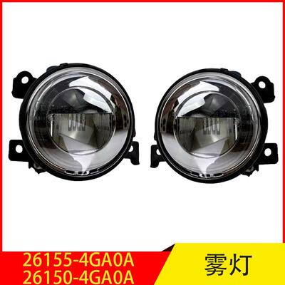26155-4GA0A 26150-4GA0A 适用英菲尼迪LED日间行车灯前雾灯