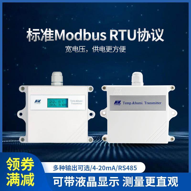 温湿度变送器管道式工业级宽温度CE认证通讯基站仓储库房设备机电,鲜花速递/花卉仿真/绿植园艺,割草机/草坪机,淘宝优惠券,粉丝福利购,淘宝优惠卷