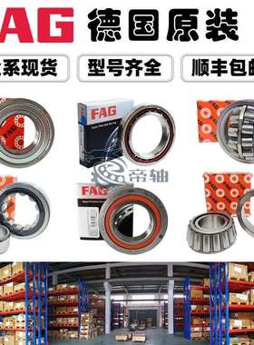 FAG轴承QJ230N2MPAC3 QJ232N2MPA.C3 QJ232N2MPA QJ232-N2-MPA