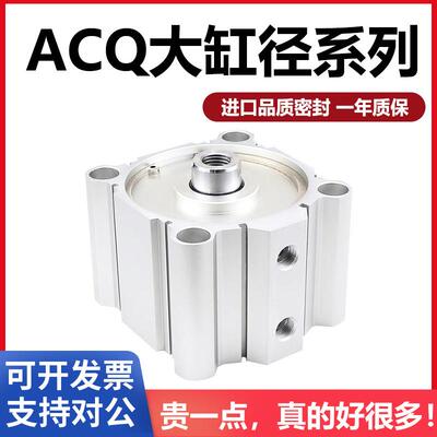 CQ2B/SDA大缸径薄型气缸ACQ125/140/160/180/200X10X20X30X40X50S
