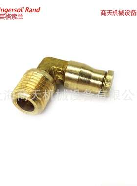 英格索兰空气压缩机配件直角快插接头39155478 厂家销售