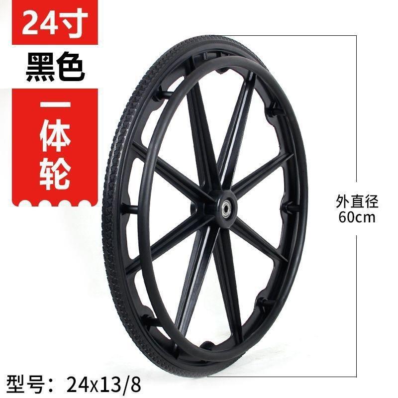 轮椅配件后轮24寸整体实心胎后大轮型号24/13/8带轴承一体轮