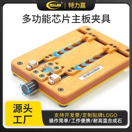 双轴承耐高温 BGA芯片定位平台 手机主板维修夹具 手机维修夹具