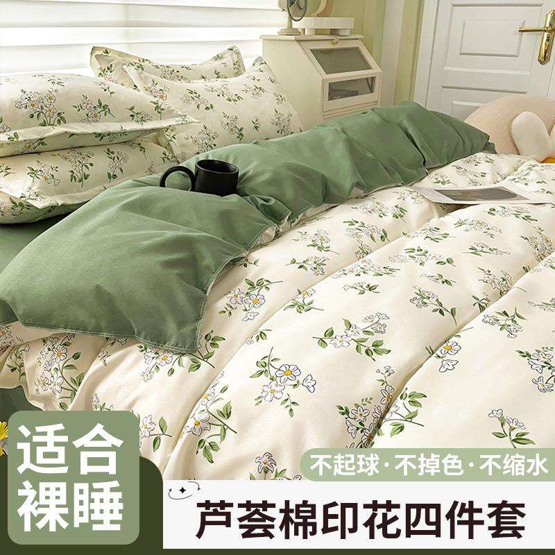 印花四件套夏季学生宿舍专用床单三件套床上用品被套被罩小清新