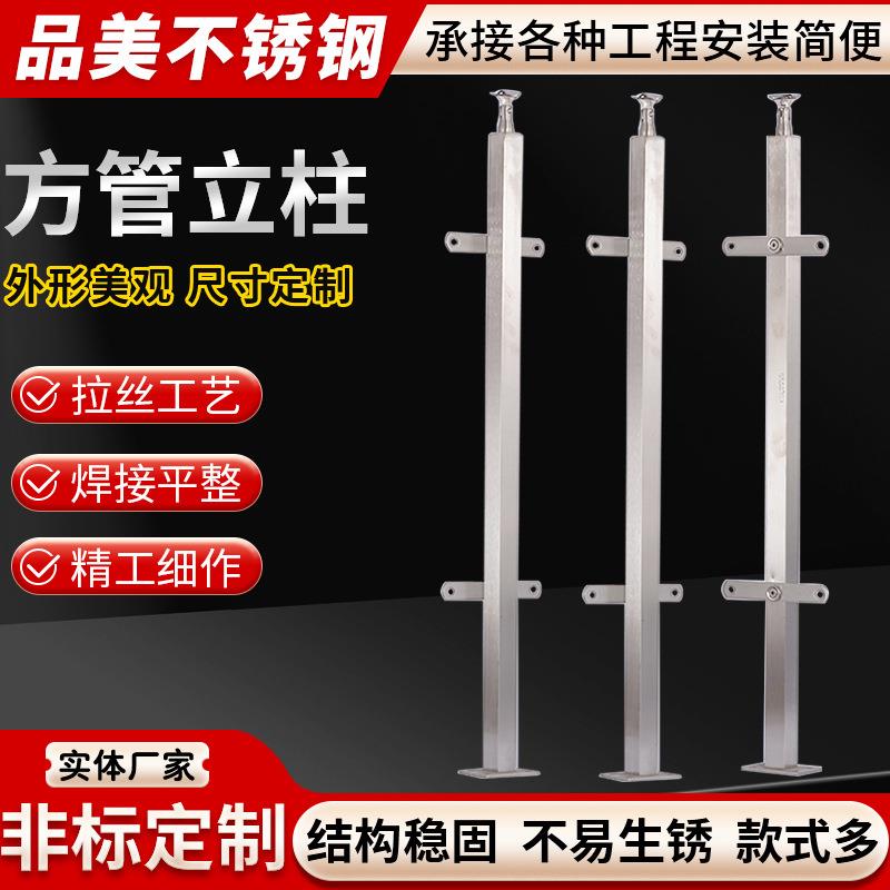 不锈钢工程玻璃阳台立柱 方管挂玻璃 栏杆扶手立柱