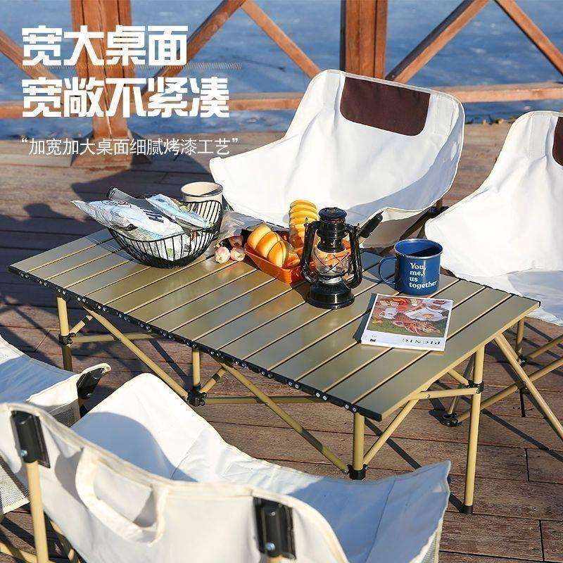 便携式桌椅家用宿舍休闲野餐户外套装露营月亮装备摆摊折叠椅蛋卷