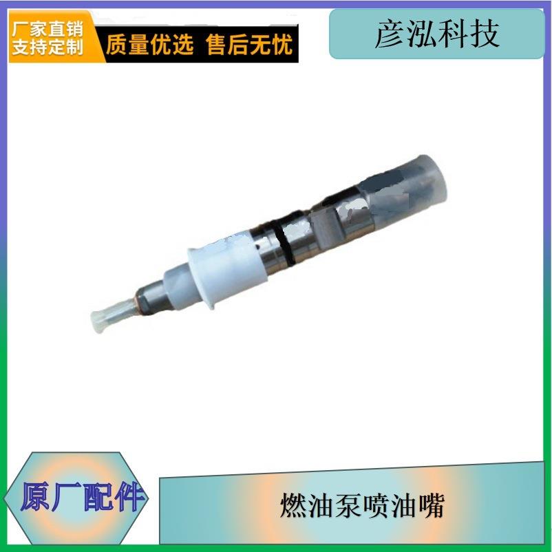 0445120262 发动机喷油器总成锡柴一汽j6发动机配件燃油泵喷油嘴
