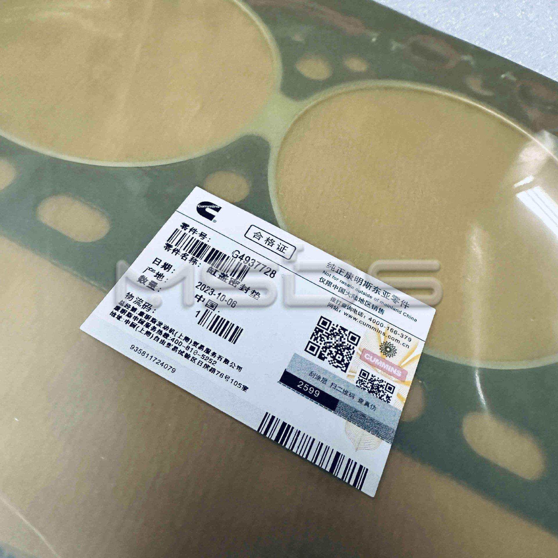 3967059康明斯发动机天龙缸垫缸盖密封垫4937728气缸盖垫3943366