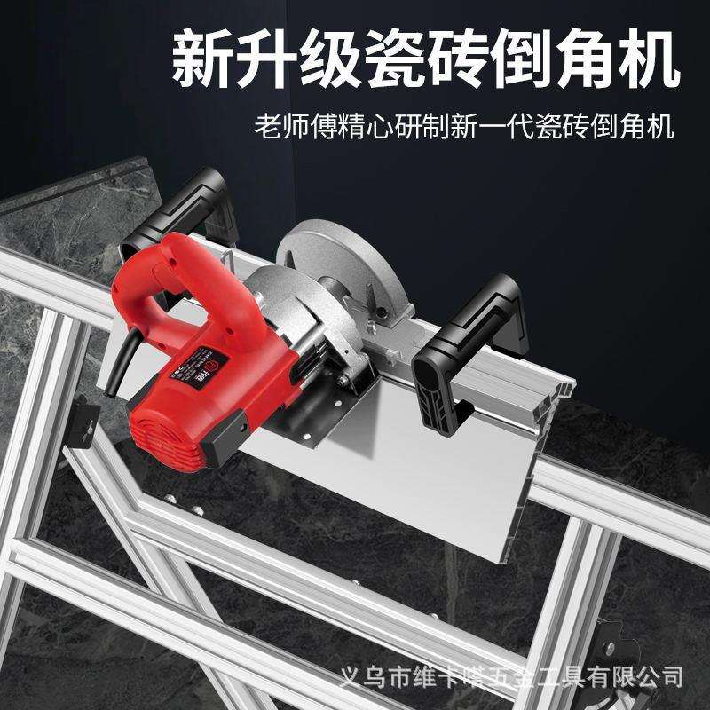 新款瓷砖倒角机43度阴阳角海棠角无尘切割工具45度碰角神器倒角架