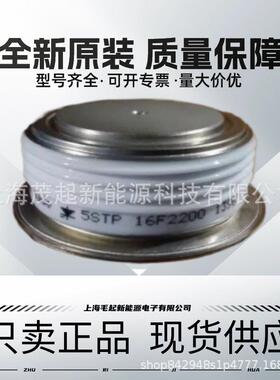 5STP16F2200 5STP16F2400 5STP16F2600 5STP16F2800 ABB晶闸管