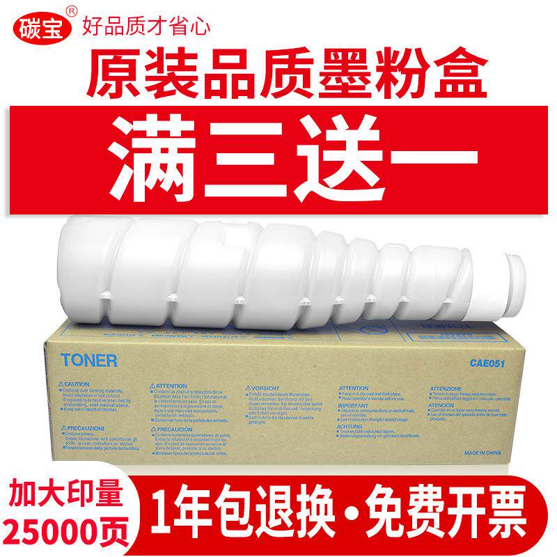 适用美能达TN-217粉盒bizhub BH423 363 223 283 7828复印机碳粉