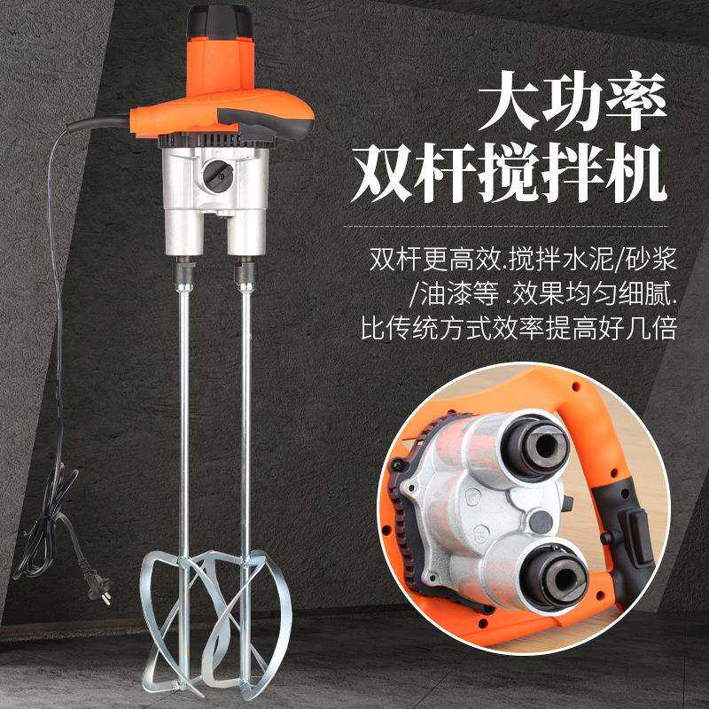 大功率双杆搅拌器多功能家用水泥油漆腻子粉搅灰机工业电动搅拌机