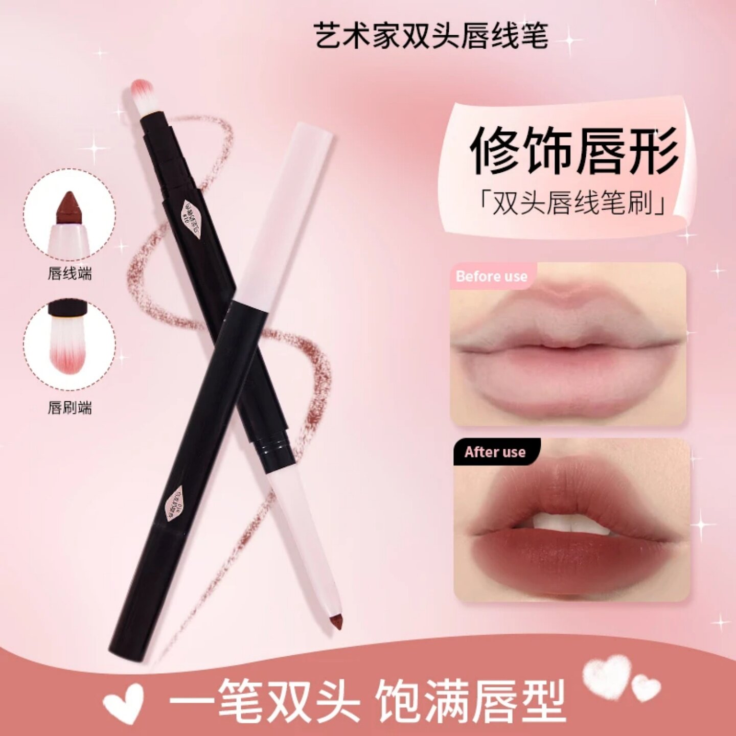 ZVEV艺术家双头唇线笔勾勒修饰唇形持久显色新手打造立体饱满唇形