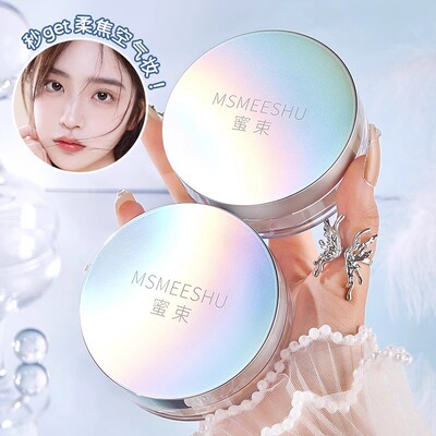 MSMEESHU蜜束清爽柔雾定妆散粉自然清透雾感亲油吸水持妆不易暗沉