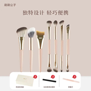 刷刷公子化妆刷多功能二折刷7支系列套刷便携月粉底点彩双头刷子