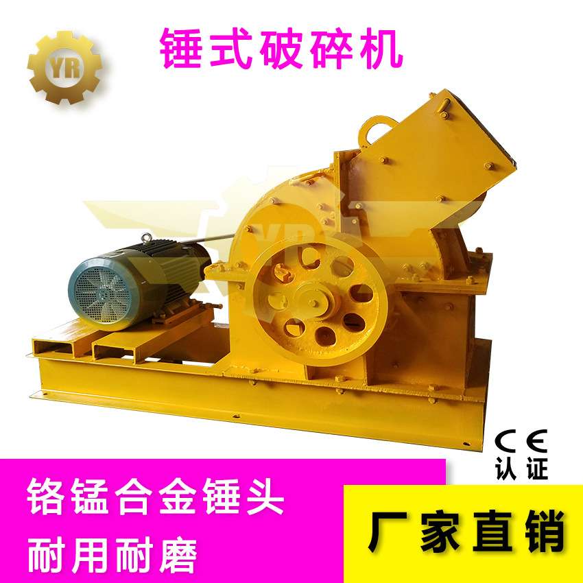 CP供应小型捶破打砂机 小型制砂机 锤式破碎机 活动甩锤打沙破碎