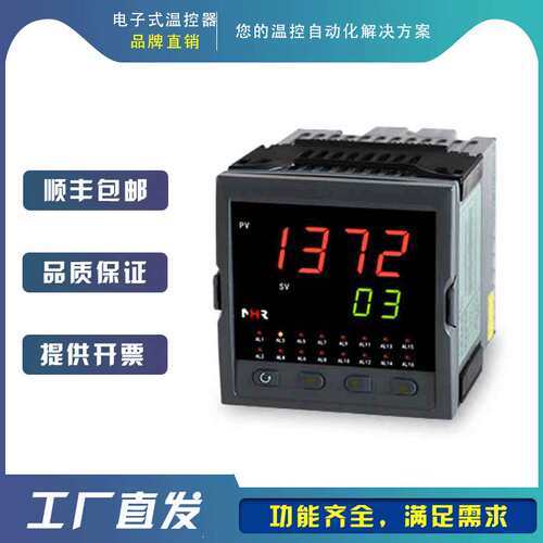 虹润NHR-5710/NHR-5720系列八回路/十六回路测量显示控制报警仪