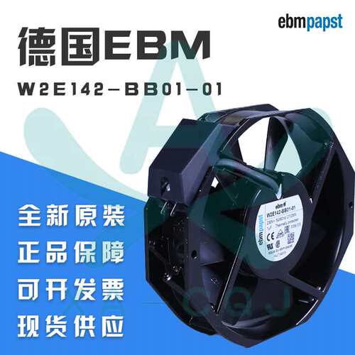 W2E142-BB01-01 7056ES德国ebmpapst  230V 27W 铁叶耐高温风扇