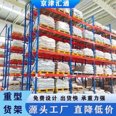 重型加厚货架大型高位托盘式仓库货架高位立体重型仓储货架