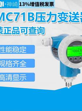 E+H差压变送器PMD75B-AABAEJA37LJGSAJA1D+Q1VD