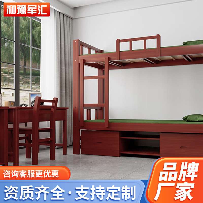 实木制式营具木质双层床上下铺营房内务柜高低床学习桌