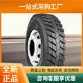 风神AEOLUS钢丝胎12.00R20-18PR 花纹ADC53 越野特种汽车轮胎
