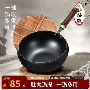 古法大肚锅手工章丘铁锅家用不粘锅炒菜锅2024年新款肚腩锅小铁锅