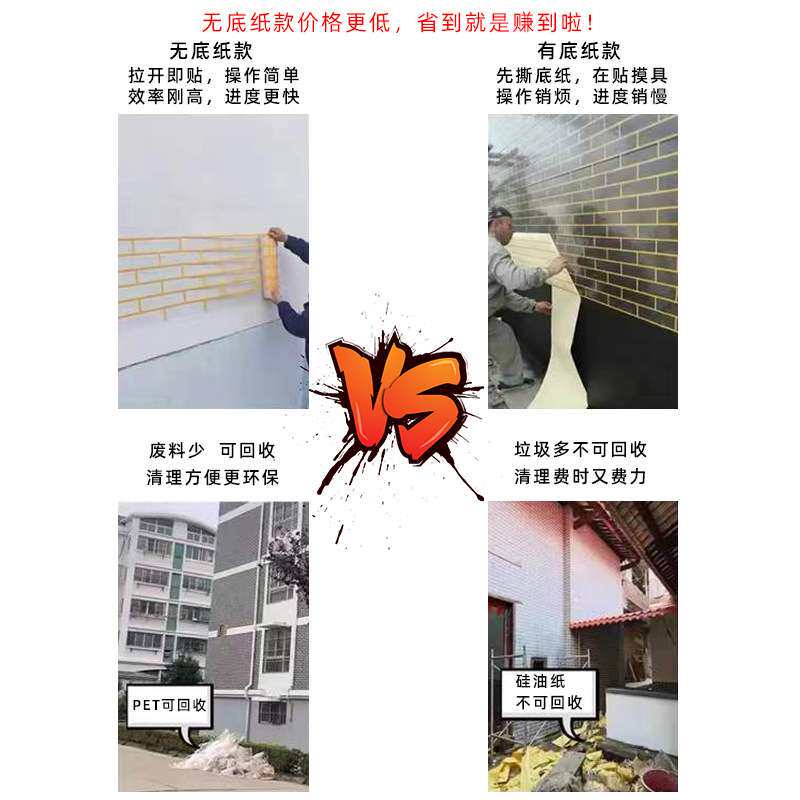 外墙真石漆分格仿砖摸具胶带假砖喷涂高粘美纹纸网格和纸建筑胶带