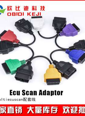 跨境FOR Fiat Ecu Scan OBD Adaptors 6pcs/set 六色转接线连接线