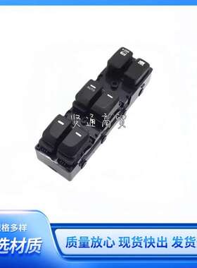 93570-2Z150适用现代ix35玻璃升降器总开关电动窗开关93570-2Z150