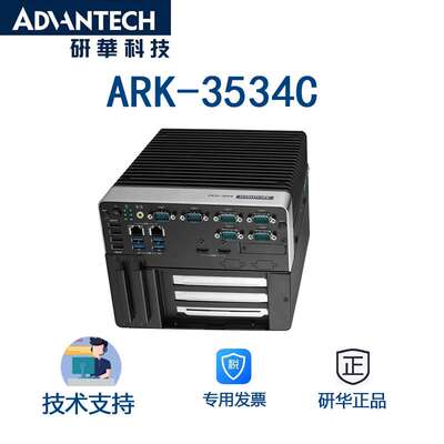 ARK-3534C 研华无风扇工业工控机 支持12-13代处理器 3个扩展卡槽