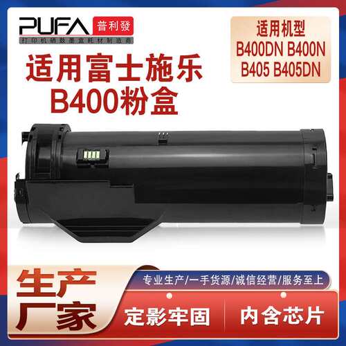 适用106R03584施乐B400n粉盒Xerox VersaLink B405dn打印机墨盒